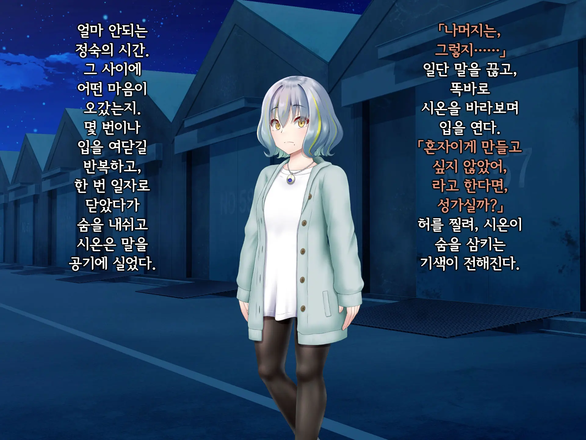 Senyou No Shion -Shinsou Saisei Makyouroku- | 섬요의 시온 -심조최성마교록-
